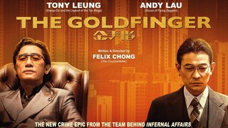 The Goldfinger (2023) | 金手指 | โคตรพยัคฆ์ชน คนมือทอง