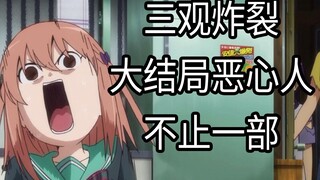 小三成了正宫，姐妹俩共侍一夫，二次元的结局，各种三观炸裂