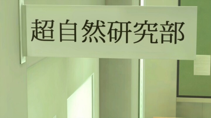 TS漫画学院怪谈 超自然研究所1 被女体化APP变成辣妹