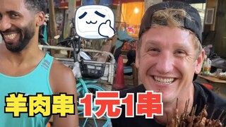在河南吃的这家羊肉串，一串只要一元！还有羊眼真香