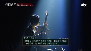 People on the Bridge (피플온더브릿지) - Best of You by Foo Fighters [SuperBand 슈퍼밴드]