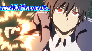 ฉากนี้จัดว่าเด็ด EP.6