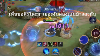 เห็นขอคิริโตะมาเยอะงั้นลองเล่นบ้างละกัน