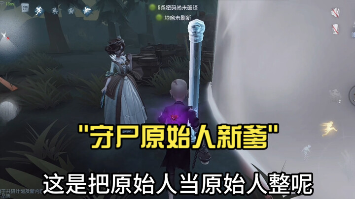 Escape Grandpa, Primitive Man, Corpse-Watching Supervisor – The New Dad!