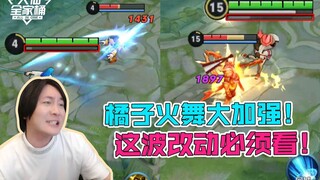 【大仙全家桶】橘右京伤害暴增500多，不知火舞要杀疯了！这波改动必须看！