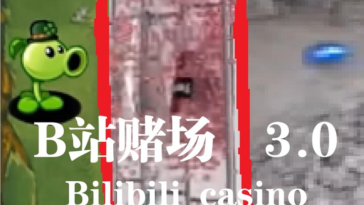 Mengevaluasi 3 Kasino Terbesar di Bilibili [3.0]!!!!!