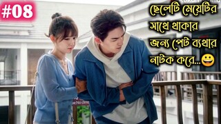 (Part-7) Ordinary girl and Idol lovestory.Smile to life drama explain Bangla.Kc Story In Bangla.