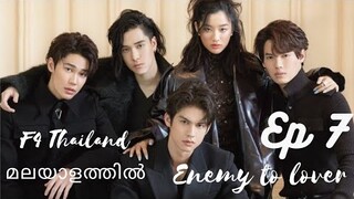 F4 Thailand Episode 7 Malayalam explanation|Thyme Gorya|#cdrama #f4thailand #brightwin#thymegorya