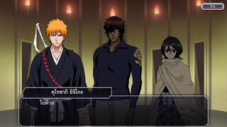 Bleach Brave Souls ไทย เนื้อเรื่อง ภาคที่ 5 ภาคบุกฮูเอโก้มุนโด้ บทเริ่ม