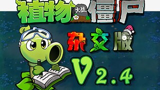 杂交版v2.4版本宣传片