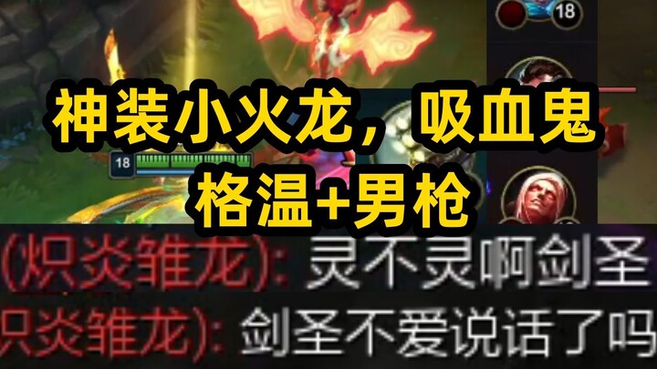 After securing a huge lead, Little Fire Dragon pops the champagne and bluntly asks, “Can Sword Saint