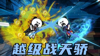 【玄武四象X】第54集：沧渊劫！
