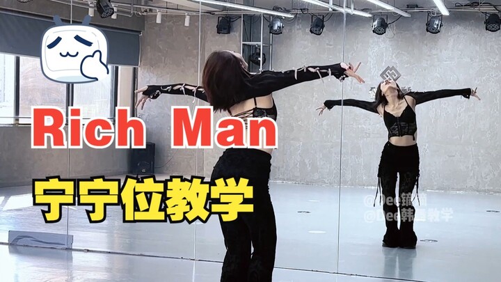 aespa - Ningning's Rich Man dance full-track cover + voice tutorial