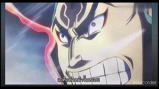 โอเด้ง vs อาชูร่าโดจิ