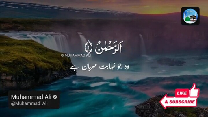 surah Rahman/ surat Rehman/ surah Rahman with Urdu translation 🥰🥰