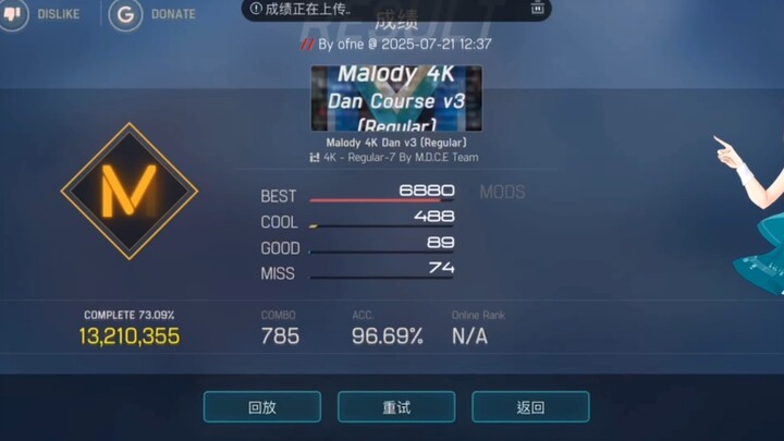 【malody】13岁小屁孩成功通过malody 7dan（c96.69）