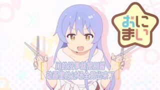 闲的没事就把别酱动画里的过场全剪出来了