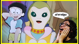 [เล่าการ์ตูน] Doraemon ตอน บุกแดนใต้พิภพ 1987