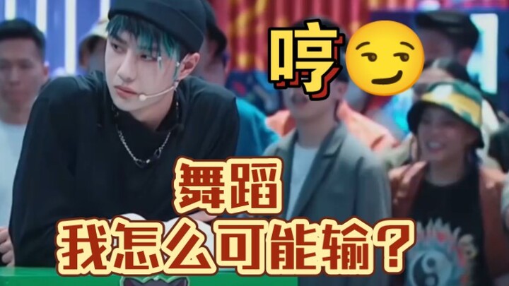 มาดูกันหน่อยว่ามีกี่คนที่ตกหลุมรักหวังอี้ป๋อเพราะรายการเต้นนี้!!