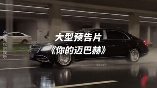 Trailer besar "Mobil Maybach Milikmu" tayang dengan dahsyat!