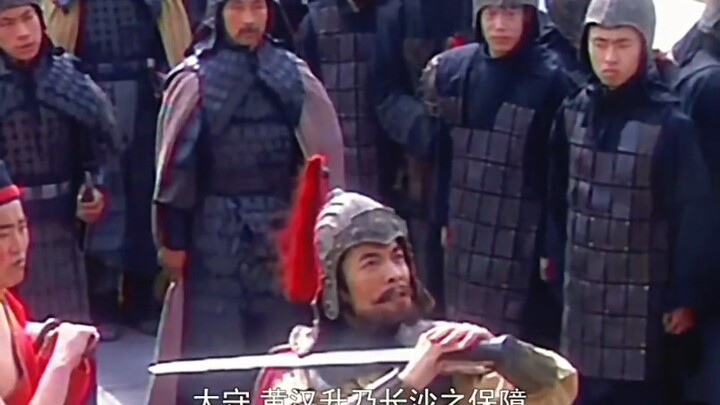 ฮหวงฮั่นเซิงคือปราการป้องกันนครฉางซา ท่านขุนพลทั้งหลายเอ๋ย! หานเสวียนช่างโหดร้ายไร้มนุษยธรรม ดูหมิ่น