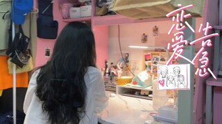 รีเมคหอพักเรื่อง "วิกฤตรัก"!!!