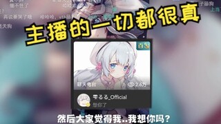 【雫るる】你们不会真的以为我在想你吧 ✋