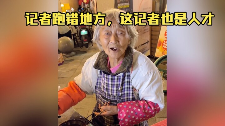 Isn’t this the heroine who had her luck stolen? The fiery egg-cake grandma vs. the gentle egg-cake g