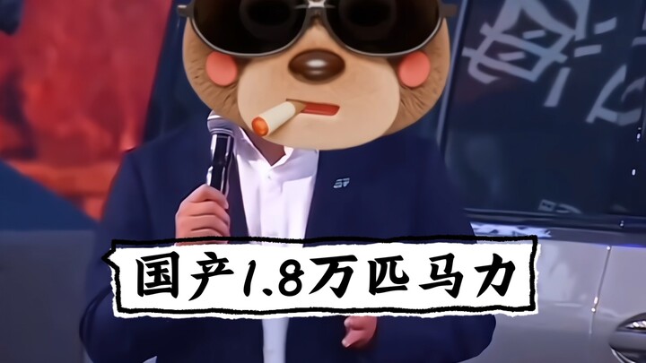 “Xe nội địa có thể đạt tới 18.000 mã lực, các bạn nghĩ sao? Để tham khảo, chiếc Xiaomi su7 có công s