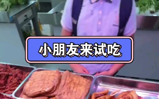 上到九十九下到刚会走，每个都要认真对待。小男孩从搭话到试吃然后被美味拿下最后让老母亲买单。