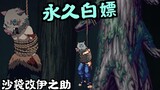 [DNF patch] Sandbag changed to pig head + merchant changed to Nezuko