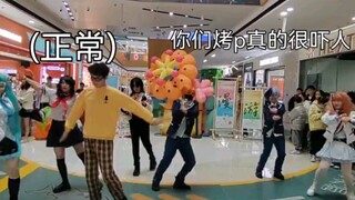 你们烤p真吓人