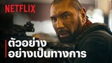 แผนปล้นซอมบี้เดือด (Army of the Dead) | ตัวอย่างภาพยนตร์อย่างเป็นทางการ | Netflix