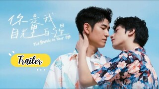 🇨🇳 [Official Trailer] The Sparkle in Your Eye (2025)