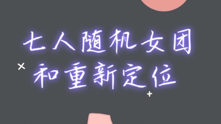 【kpop】全员无短板！ace含量过高是什么感觉！