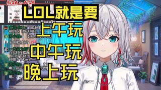 从被中国观众教玩LOL天天都在一起玩的日本天然小姐姐