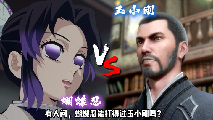 Could Inosuke Hashibira beat Yu Xiaogang?