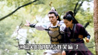 这么搞笑的剧情，到底是想要笑死谁啊，给我脸都笑僵了！