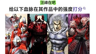 Which bloodlines in the following works are top-notch?