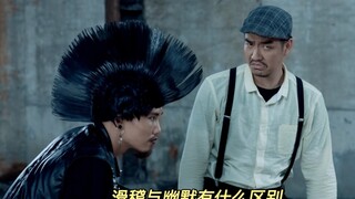 ما الفرق بين الكوميديا والفكاهة؟