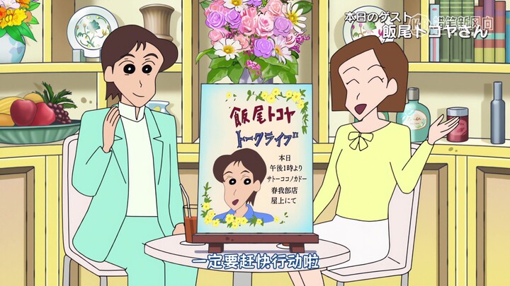 Crayon Shin-chan EP26.15-2 Adult Lies 260418