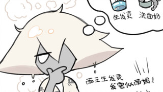 《关于卡子长老误用了他菇哥的生发灵一事》