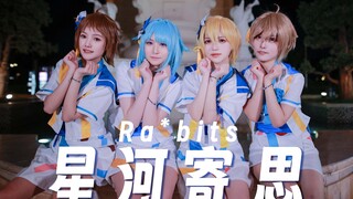 [Ngủ đi] Sao trời gửi gắm tâm tư/Milky Starry Charm_Điểm cố định [Trường đào tạo nam thần tượng 2][R