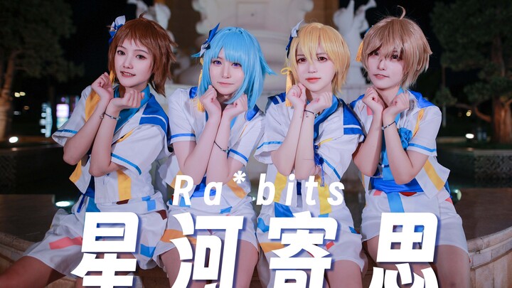 [Sleep Now] Starry River of Thoughts/Milky Starry Charm_Precise Spot [Ensemble Stars 2][Ra*bits]