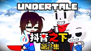 【史上最草UT】逆天唐氏小孩，虐待完老人，竞来某不知名小镇上干人神共愤的事！（第二集）