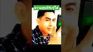 ความสุขที่รับรู้ได้