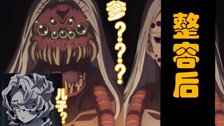 【鬼灭之刃】全家都是高颜值？蛛爹表示不服，要求重新来一次！