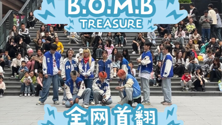 TREASURE-BOMB全网路演全曲首翻｜My heart is going crazy ｜宝石盒有和睦是你的福气