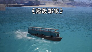 A super-luxury cruise ship suddenly appears on the island, capable of accommodating 16 passengers si