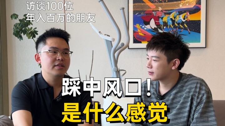 Have you ever tasted the thrill of making money like crazy?